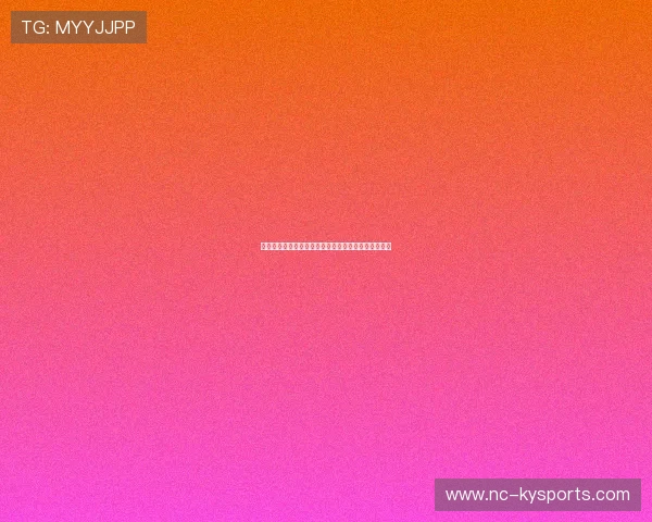 专业体育媒体的深度分析为球迷提供了更多看球视角。